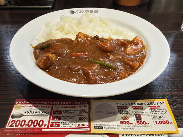 44th Grand Mother Curry