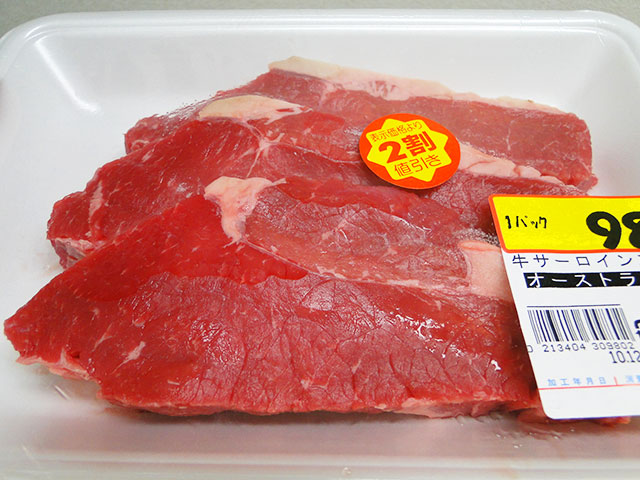 Beef Sirloin Steak