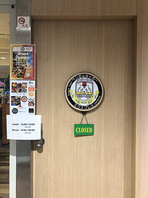 Bengal Tiger Express