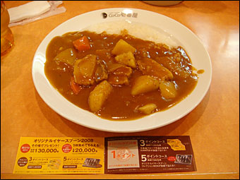 Grand Mother Curry