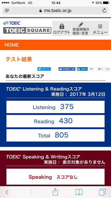 TOEIC