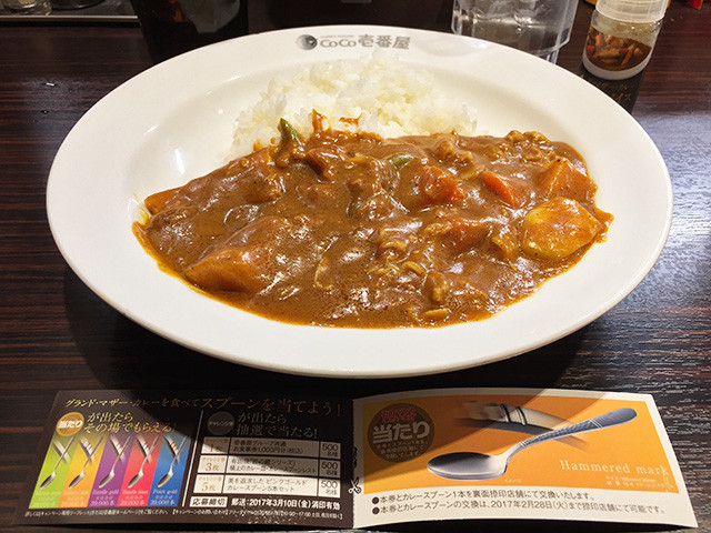 37th Grand Mother Curry