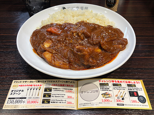 22nd Grand Mother Curry