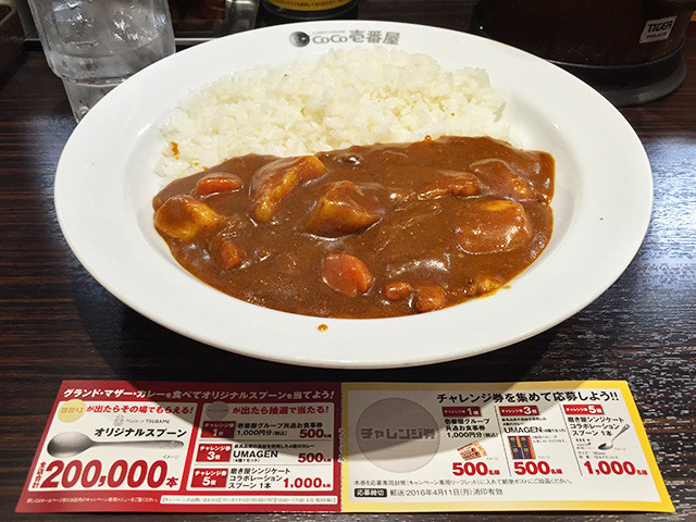 32nd Grand Mother Curry