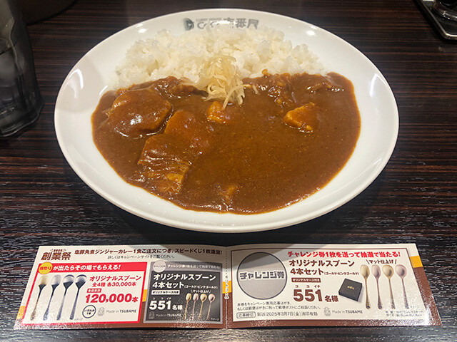 Salt-Braised Pork and Ginger Curry