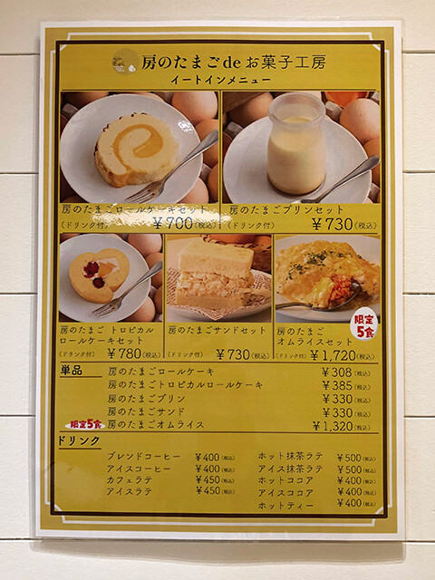 Menu of Fusa no Tamago de Okashi Kobo