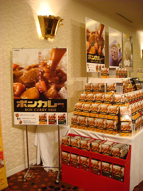 Bon Curry Neo
