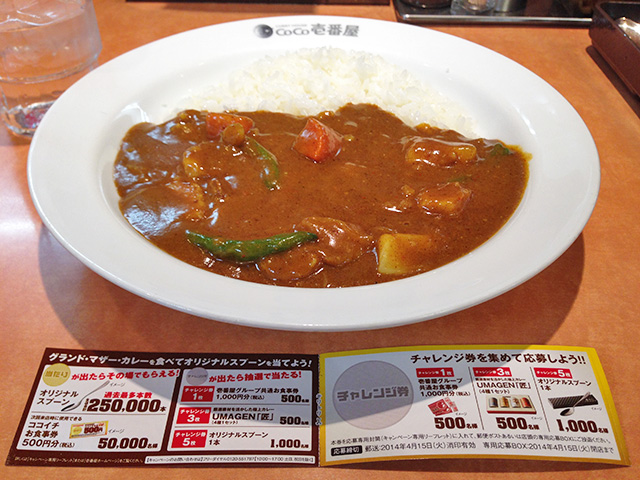 34th Grand Mother Curry