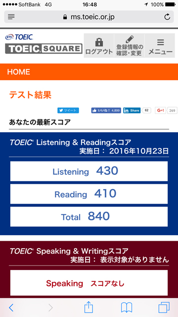TOEIC