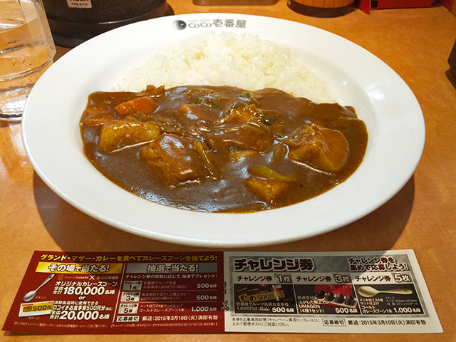 28th Grand Mother Curry