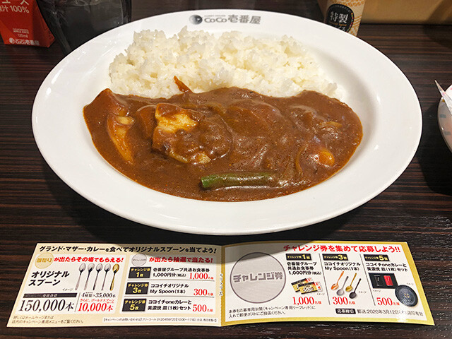33rd Grand Mother Curry