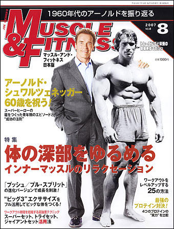 Muscle and Fitness