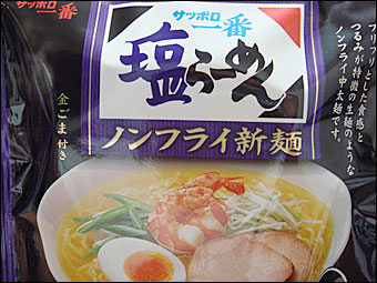 ノンフライ