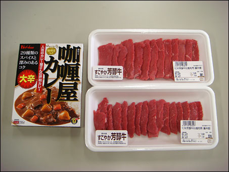 Beef and Curry