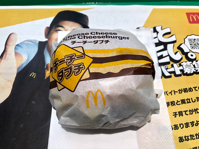 Cheese Cheese Double Cheeseburger