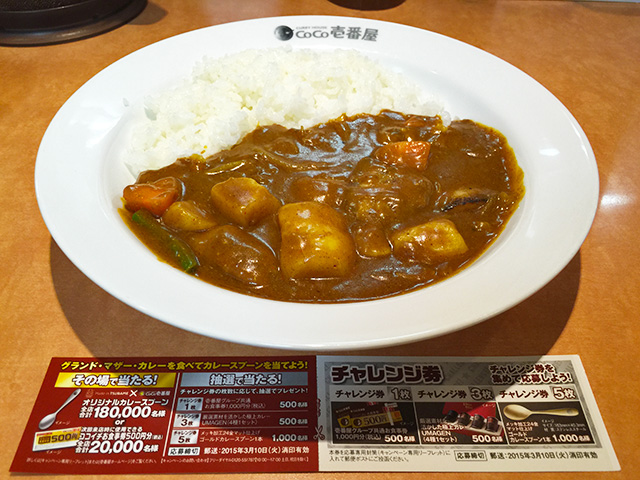 31st Grand Mother Curry