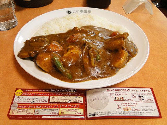 Grand Mother Curry with Natto