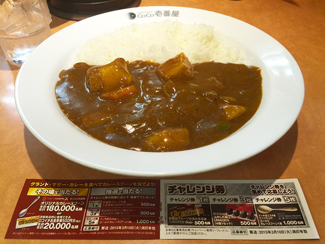 6th Grand Mother Curry