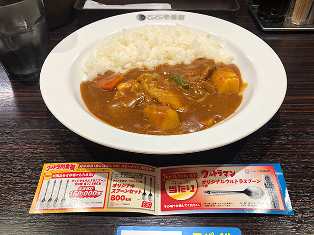 34th Plate of Grand Mother Curry