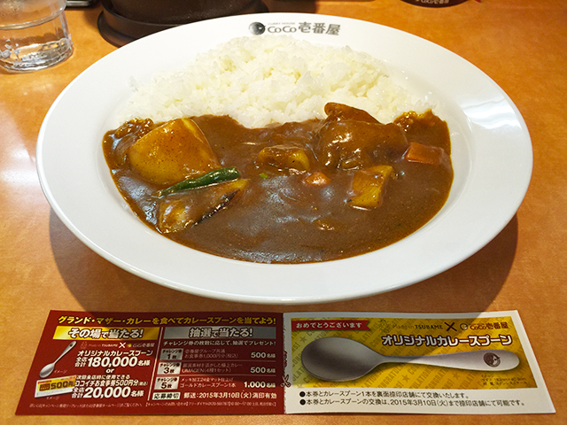9th Grand Mother Curry