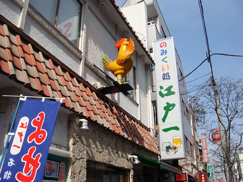 Edoichi
