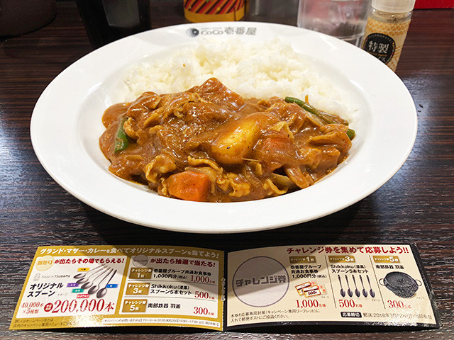 42nd Grand Mother Curry