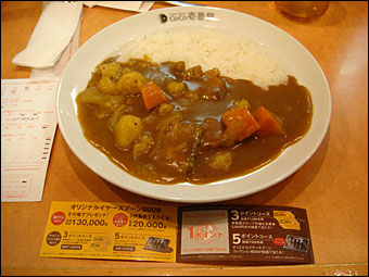 Grand Mother Curry