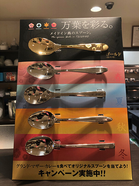 CoCoICHI Year Spoons 2020