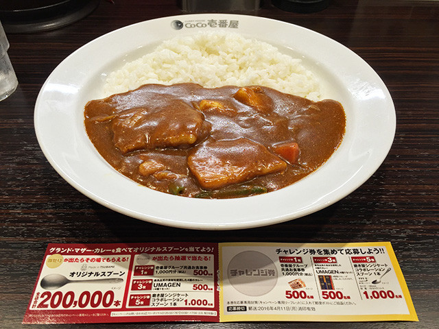 1st Grand Mother Curry