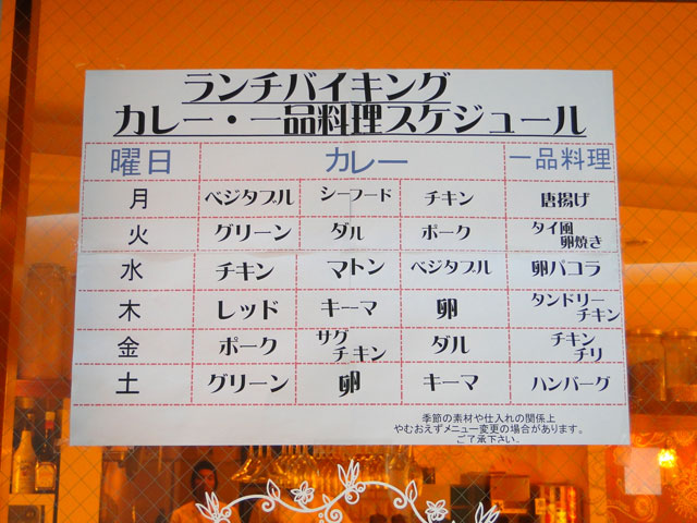 Lunch Buffet Schedule