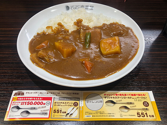 38th Grand Mother Curry