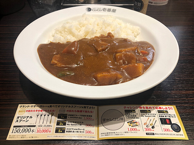 36th Grand Mother Curry