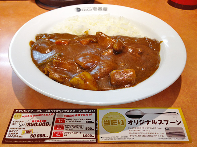 58th Grand Mother Curry