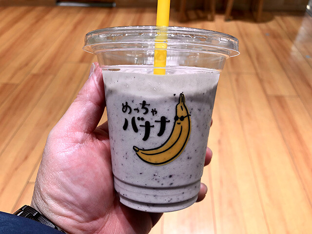 Banana Juice with Blueberry