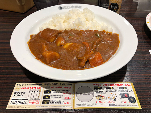 25th Grand Mother Curry