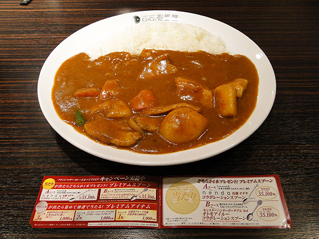 Grand Mother Curry