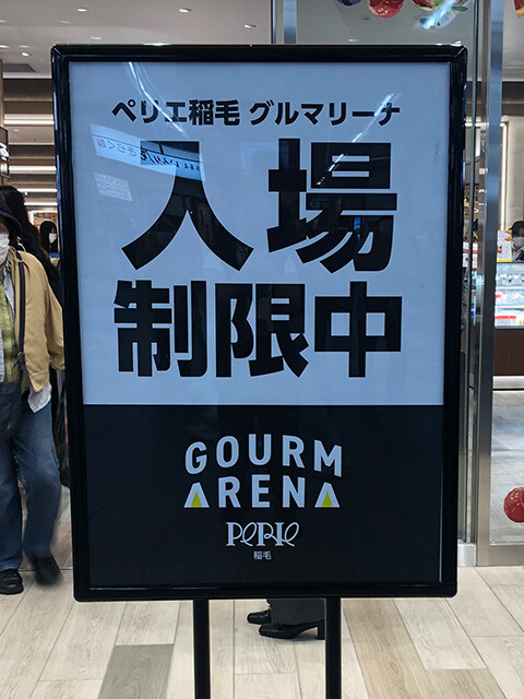 Entry Restricted