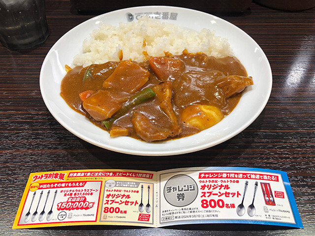 Grand Mother Curry
