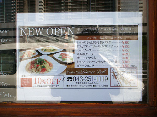 Pasta Ya Dinner Bell