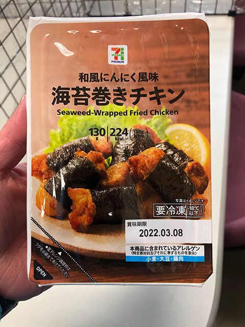 Seaweed-Wrapped Fried Chicken
