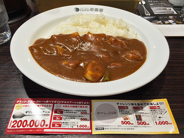 9th Grand Mother Curry