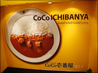 CoCoICHI at Taipei
