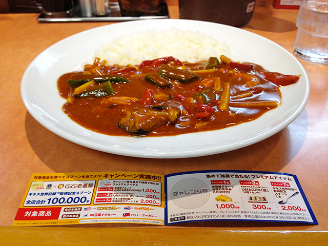 Thai Red Curry