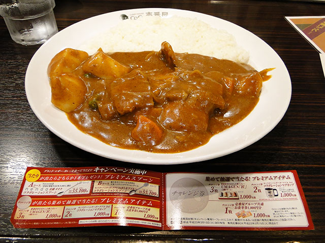Grand Mother Curry with Natto