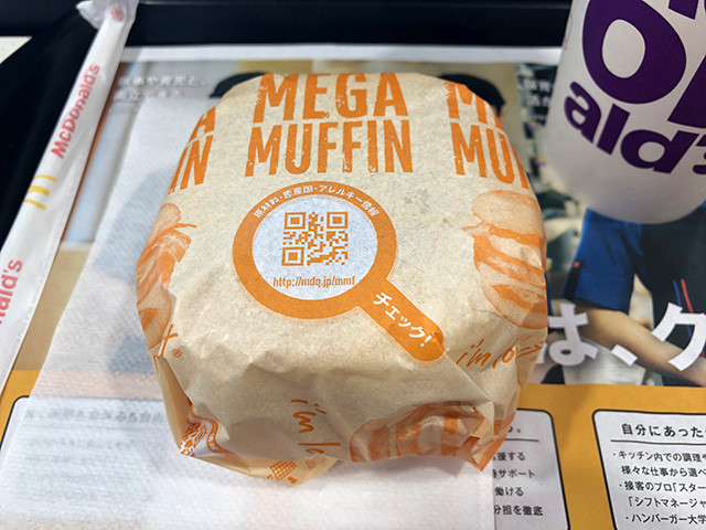 MEGA MUFFIN