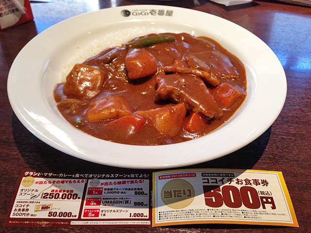 35th Grand Mother Curry
