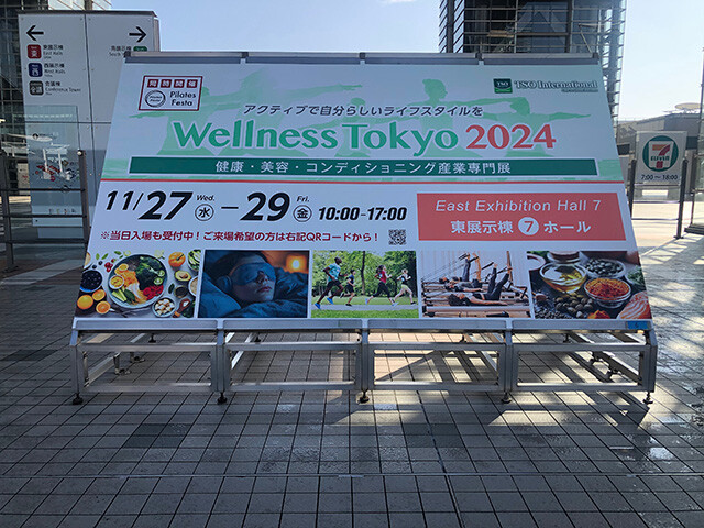 Wellness Tokyo 2024