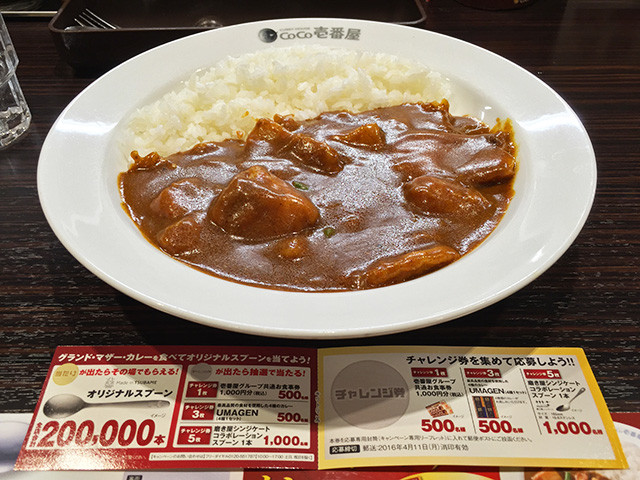 5th Grand Mother Curry