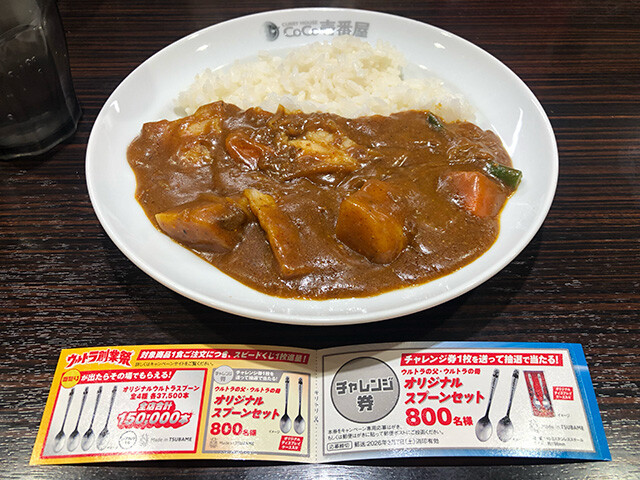 Grand Mother Curry