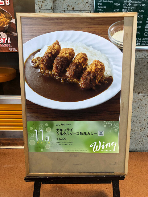 Fried Oyster Curry